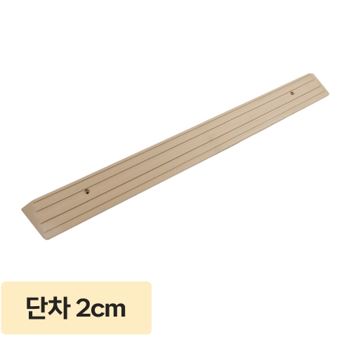 ASW-101 (단차 2cm) 실내 경사로, 튼튼한 우레탄 소재